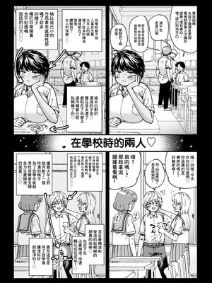 [無修正] [石狩庵] 褐色でかでかボーイッシュ ! 渚ちゃん [广告组汉化] [LKM渣嵌]_013