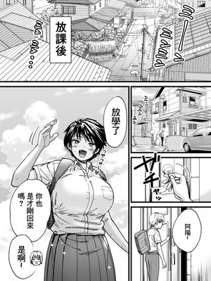 [無修正] [石狩庵] 褐色でかでかボーイッシュ ! 渚ちゃん [广告组汉化] [LKM渣嵌]_014