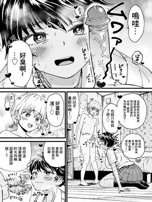 [無修正] [石狩庵] 褐色でかでかボーイッシュ ! 渚ちゃん [广告组汉化] [LKM渣嵌]_016