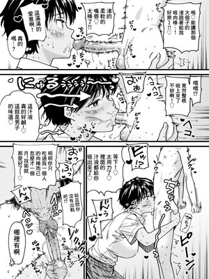 [無修正] [石狩庵] 褐色でかでかボーイッシュ ! 渚ちゃん [广告组汉化] [LKM渣嵌]_019