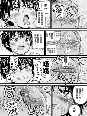 [無修正] [石狩庵] 褐色でかでかボーイッシュ ! 渚ちゃん [广告组汉化] [LKM渣嵌]_027