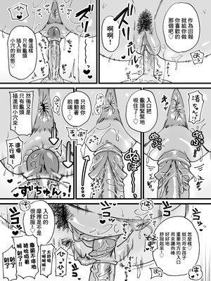 [無修正] [石狩庵] 褐色でかでかボーイッシュ ! 渚ちゃん [广告组汉化] [LKM渣嵌]_034