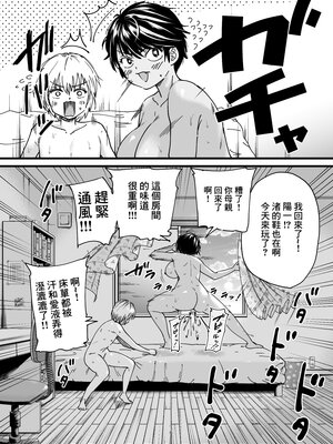 [無修正] [石狩庵] 褐色でかでかボーイッシュ ! 渚ちゃん [广告组汉化] [LKM渣嵌]_040