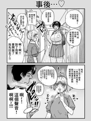 [無修正] [石狩庵] 褐色でかでかボーイッシュ ! 渚ちゃん [广告组汉化] [LKM渣嵌]_041