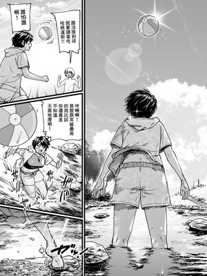 [無修正] [石狩庵] 褐色でかでかボーイッシュ ! 渚ちゃん [广告组汉化] [LKM渣嵌]_043