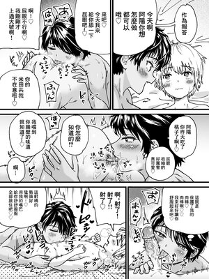 [無修正] [石狩庵] 褐色でかでかボーイッシュ ! 渚ちゃん [广告组汉化] [LKM渣嵌]_047