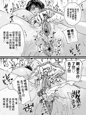 [無修正] [石狩庵] 褐色でかでかボーイッシュ ! 渚ちゃん [广告组汉化] [LKM渣嵌]_051