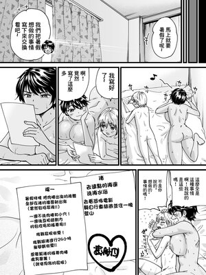 [無修正] [石狩庵] 褐色でかでかボーイッシュ ! 渚ちゃん [广告组汉化] [LKM渣嵌]_063