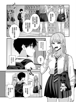 [菩提じゅん] ギャルJKとHごっこ [中国翻訳]_04_cuvo