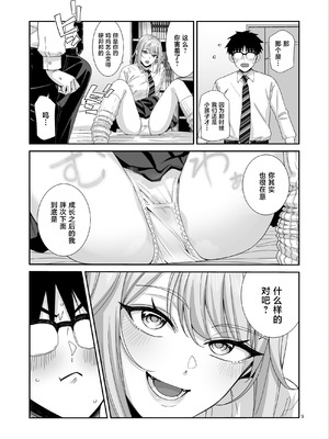 [菩提じゅん] ギャルJKとHごっこ [中国翻訳]_10_rcoh