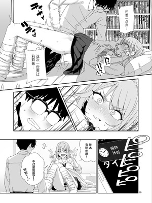 [菩提じゅん] ギャルJKとHごっこ [中国翻訳]_20_ggfy