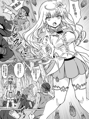 [No Future (さわくりーむ)] 魔法少女×××× 第1話 ノーブル・ローズ [自給自足君] [DL版]_03_pnai