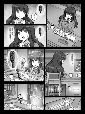 [No Future (さわくりーむ)] 魔法少女×××× 第1話 ノーブル・ローズ [自給自足君] [DL版]_06_qtlm