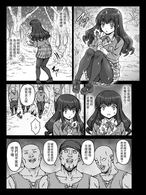 [No Future (さわくりーむ)] 魔法少女×××× 第1話 ノーブル・ローズ [自給自足君] [DL版]_07_nxdl