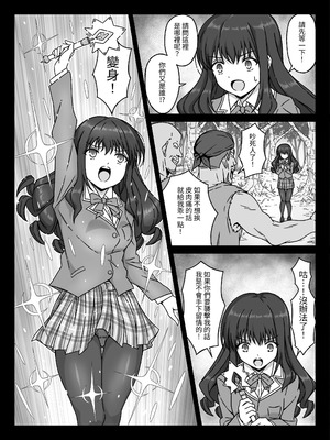 [No Future (さわくりーむ)] 魔法少女×××× 第1話 ノーブル・ローズ [自給自足君] [DL版]_08_rggp