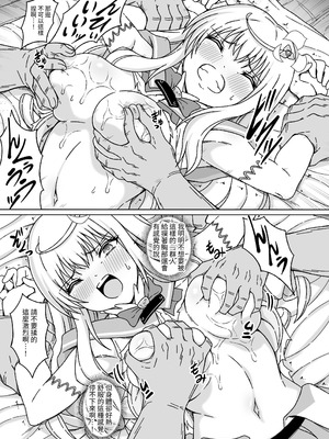 [No Future (さわくりーむ)] 魔法少女×××× 第1話 ノーブル・ローズ [自給自足君] [DL版]_11_vlah