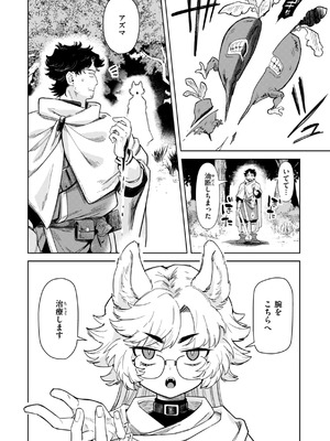 [かに村えびお] こんな世界でナニすんの!？ [DL版] [無修正]_008_ownc