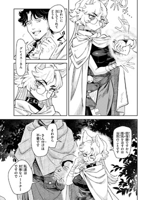 [かに村えびお] こんな世界でナニすんの!？ [DL版] [無修正]_009_fenh