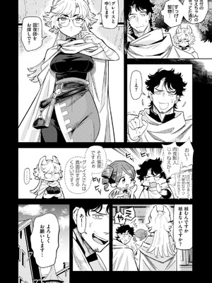 [かに村えびお] こんな世界でナニすんの!？ [DL版] [無修正]_010_dhka