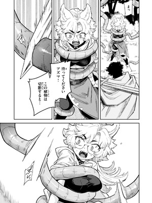 [かに村えびお] こんな世界でナニすんの!？ [DL版] [無修正]_013_imdn