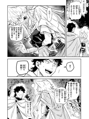 [かに村えびお] こんな世界でナニすんの!？ [DL版] [無修正]_016_ejtu