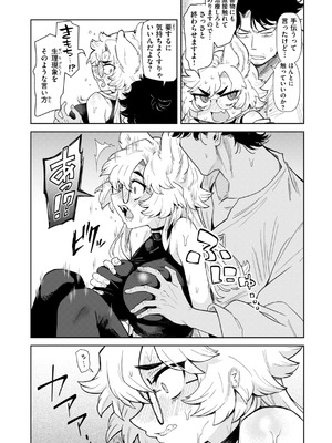 [かに村えびお] こんな世界でナニすんの!？ [DL版] [無修正]_019_smuy