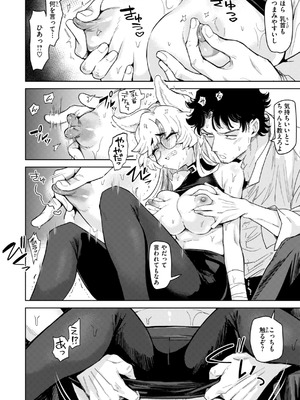 [かに村えびお] こんな世界でナニすんの!？ [DL版] [無修正]_022_kyoj