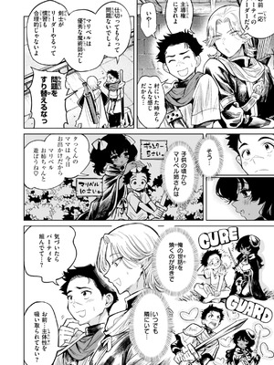 [かに村えびお] こんな世界でナニすんの!？ [DL版] [無修正]_042_bjvh