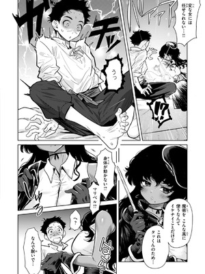 [かに村えびお] こんな世界でナニすんの!？ [DL版] [無修正]_046_tjdr