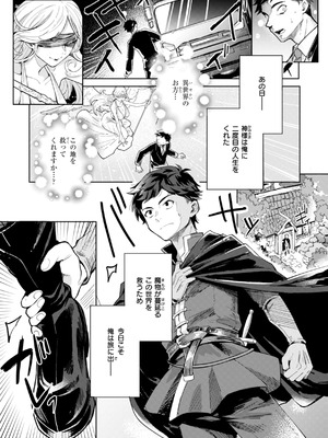 [かに村えびお] こんな世界でナニすんの!？ [DL版] [無修正]_065_btem