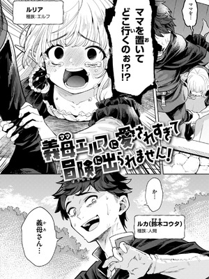 [かに村えびお] こんな世界でナニすんの!？ [DL版] [無修正]_066_wbhb