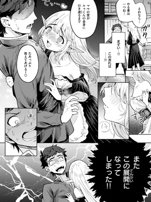 [かに村えびお] こんな世界でナニすんの!？ [DL版] [無修正]_070_dtcj