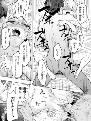 [かに村えびお] こんな世界でナニすんの!？ [DL版] [無修正]_087_bbjj