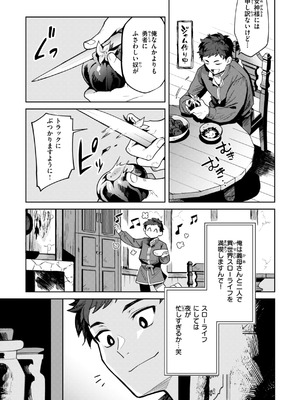 [かに村えびお] こんな世界でナニすんの!？ [DL版] [無修正]_093_bsqd