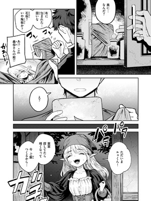 [かに村えびお] こんな世界でナニすんの!？ [DL版] [無修正]_094_ssbm