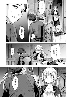 [かに村えびお] こんな世界でナニすんの!？ [DL版] [無修正]_095_kacg