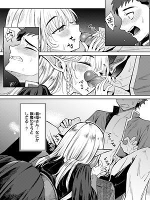 [かに村えびお] こんな世界でナニすんの!？ [DL版] [無修正]_099_henp