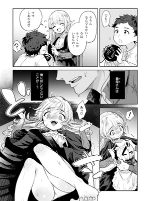 [かに村えびお] こんな世界でナニすんの!？ [DL版] [無修正]_101_dykv