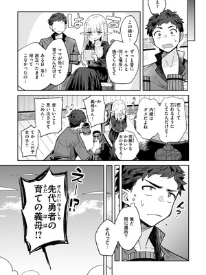 [かに村えびお] こんな世界でナニすんの!？ [DL版] [無修正]_117_yseo