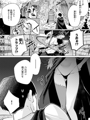 [かに村えびお] こんな世界でナニすんの!？ [DL版] [無修正]_119_gkwy