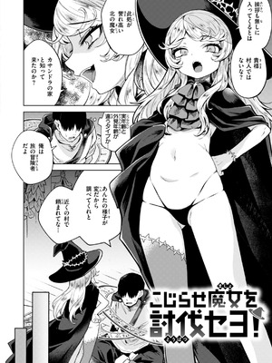 [かに村えびお] こんな世界でナニすんの!？ [DL版] [無修正]_120_dspq