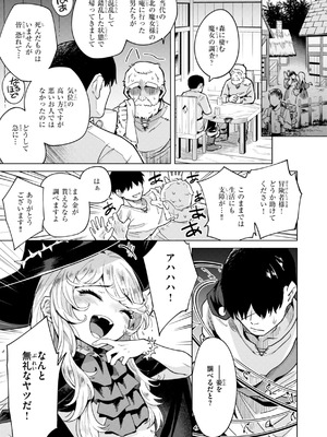 [かに村えびお] こんな世界でナニすんの!？ [DL版] [無修正]_121_xarq