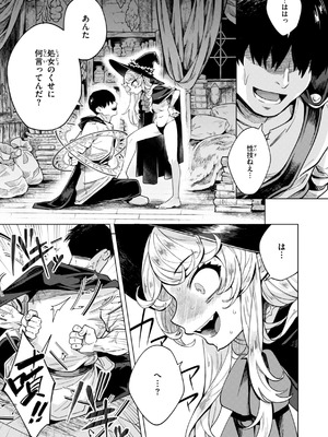 [かに村えびお] こんな世界でナニすんの!？ [DL版] [無修正]_123_ybfs