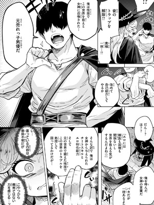 [かに村えびお] こんな世界でナニすんの!？ [DL版] [無修正]_124_fgwc