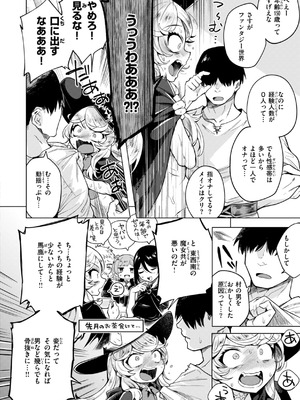 [かに村えびお] こんな世界でナニすんの!？ [DL版] [無修正]_126_hdan