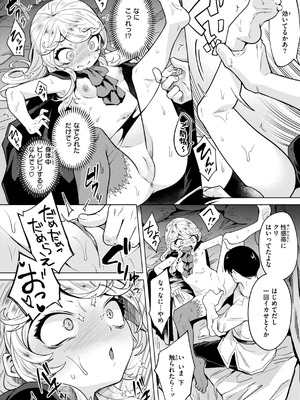 [かに村えびお] こんな世界でナニすんの!？ [DL版] [無修正]_130_ayhs