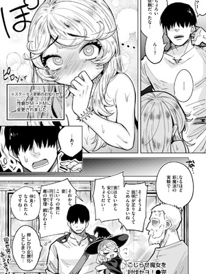 [かに村えびお] こんな世界でナニすんの!？ [DL版] [無修正]_140_cdsa