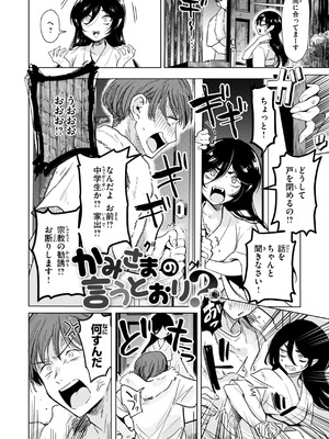 [かに村えびお] こんな世界でナニすんの!？ [DL版] [無修正]_142_whra