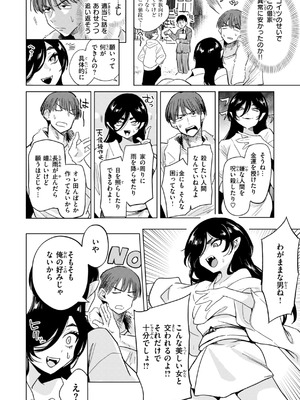 [かに村えびお] こんな世界でナニすんの!？ [DL版] [無修正]_144_heng