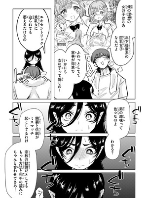 [かに村えびお] こんな世界でナニすんの!？ [DL版] [無修正]_145_vwpx